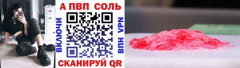 Alpha-PVP Соль  наркота  Жирновск 