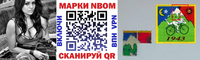 Марки N-bome 1,5мг  Жирновск 